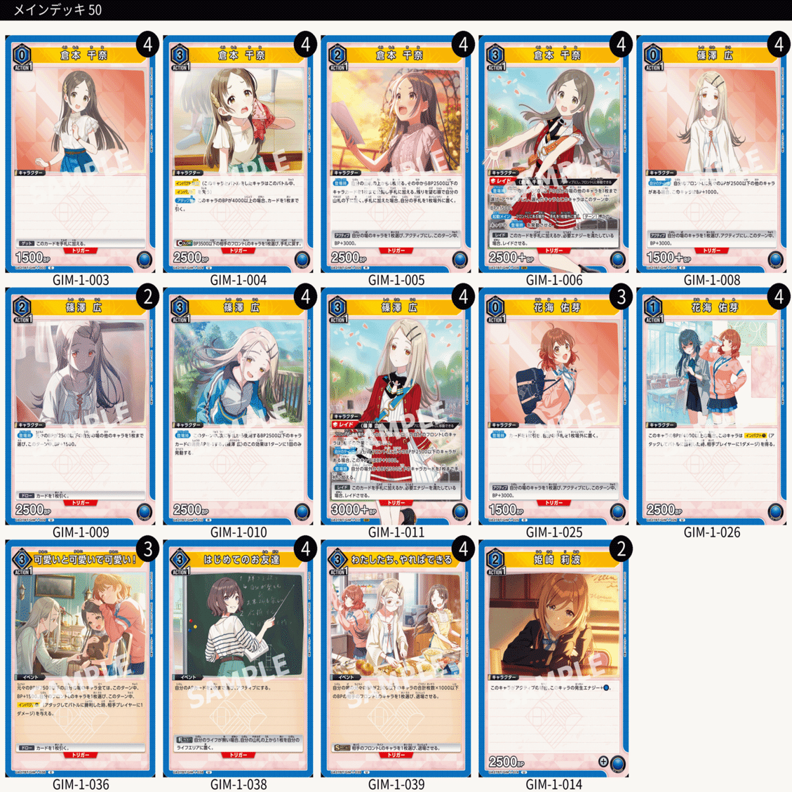 学マス(青)】会長デッキと補修組デッキの使用感・回し方について