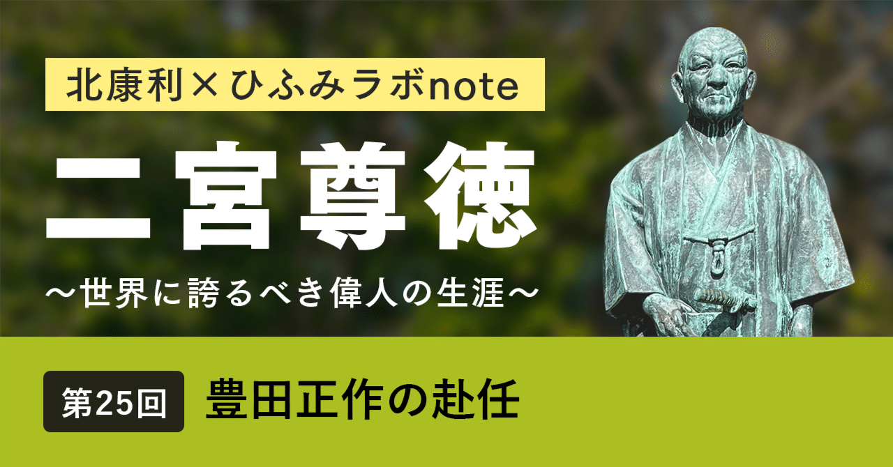 Amazon.co.jp: 報徳記 : 富田 高慶, 佐々井典比古: 本