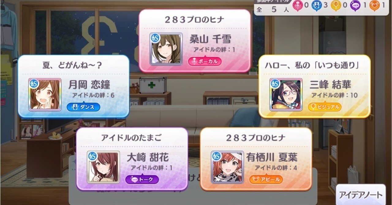シャニマス ファン感謝祭記事 お手伝いアイドル編 プチリュウ Note シャニマス ファン感謝祭記事 お手伝いアイドル編 プチリュウ Note