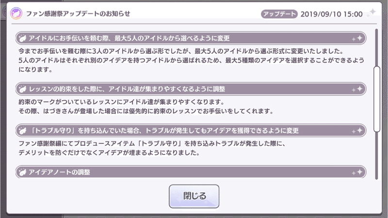 シャニマス ファン感謝祭記事 お手伝いアイドル編 プチリュウ Note