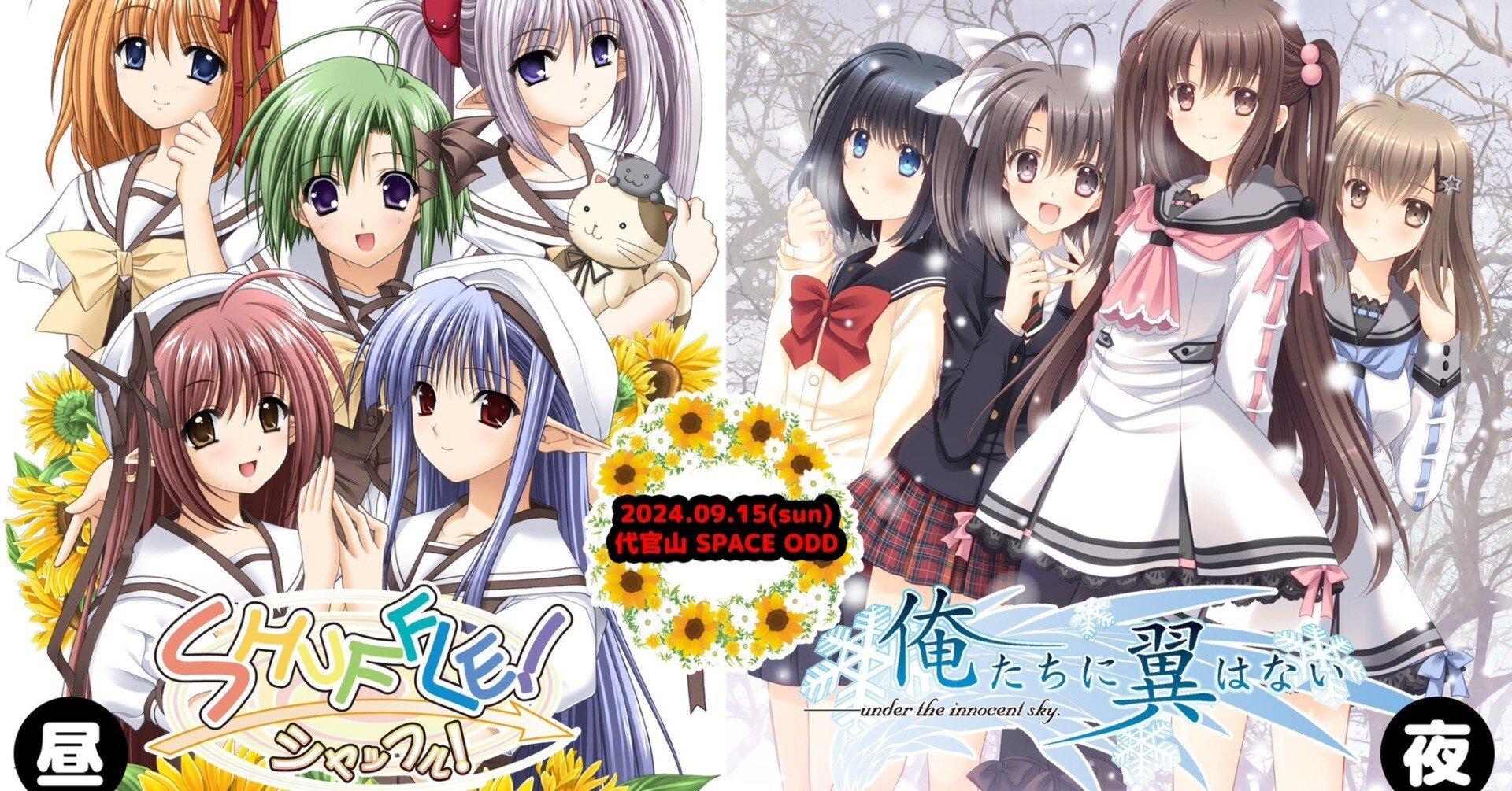 SHUFFLE!』20周年ライブイベント「Scramble!!」と朗読劇『SHUFFLE