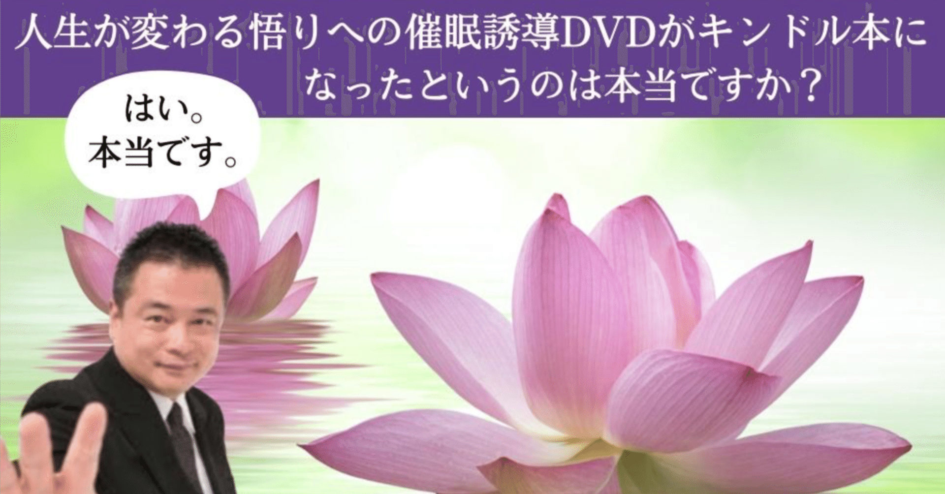 DVD　催眠術の掛け方　専門版　自己催眠編　南裕 催眠術の掛け方専門版自己催眠編 南裕 （J0C】催眠術の掛け方