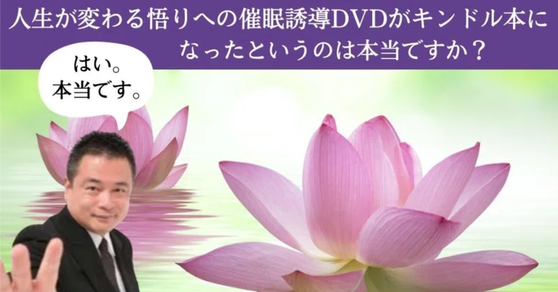 催眠誘導」の人気タグ記事一覧｜note ――つくる、つながる、とどける。
