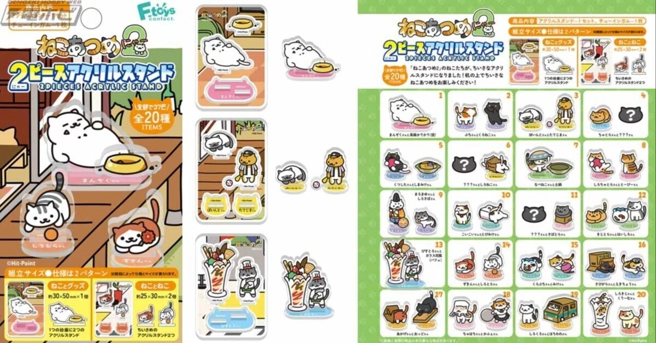 可愛い姿にメロメロ！アプリゲーム『ねこあつめ2（にゃー）』のねこ