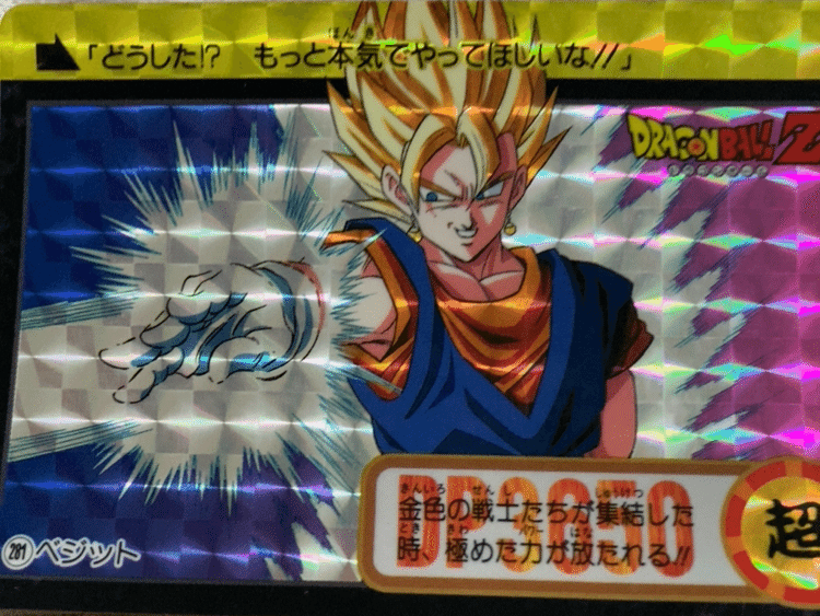 ツイッター ドラゴンボールれ 気になる対象商品 DBFW 迫りくる