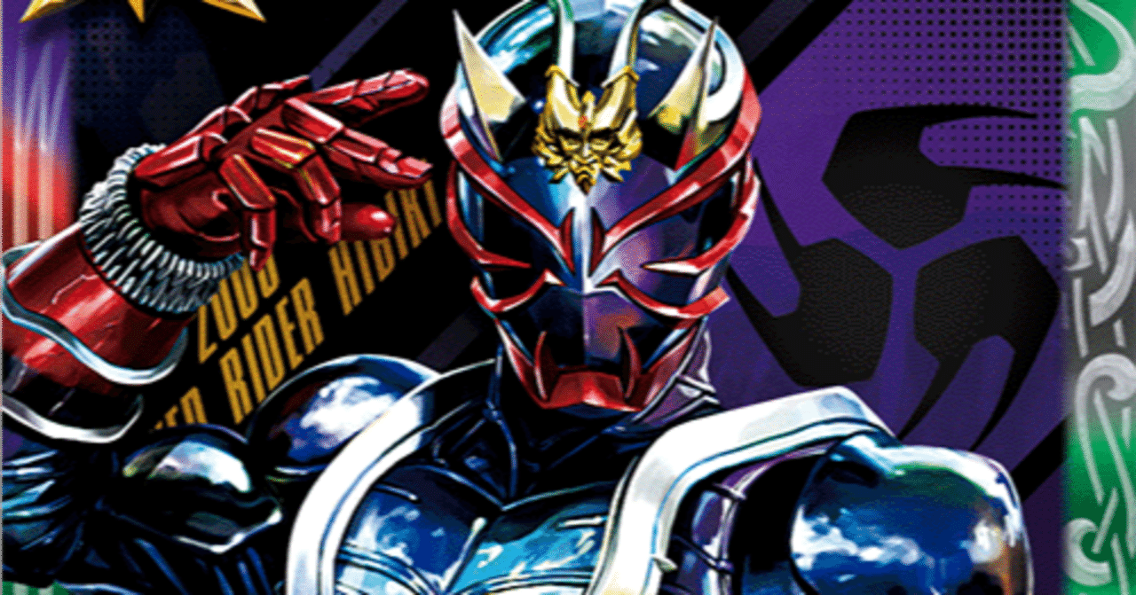 2024仮面ライダーカップを考える 響鬼編｜いろは