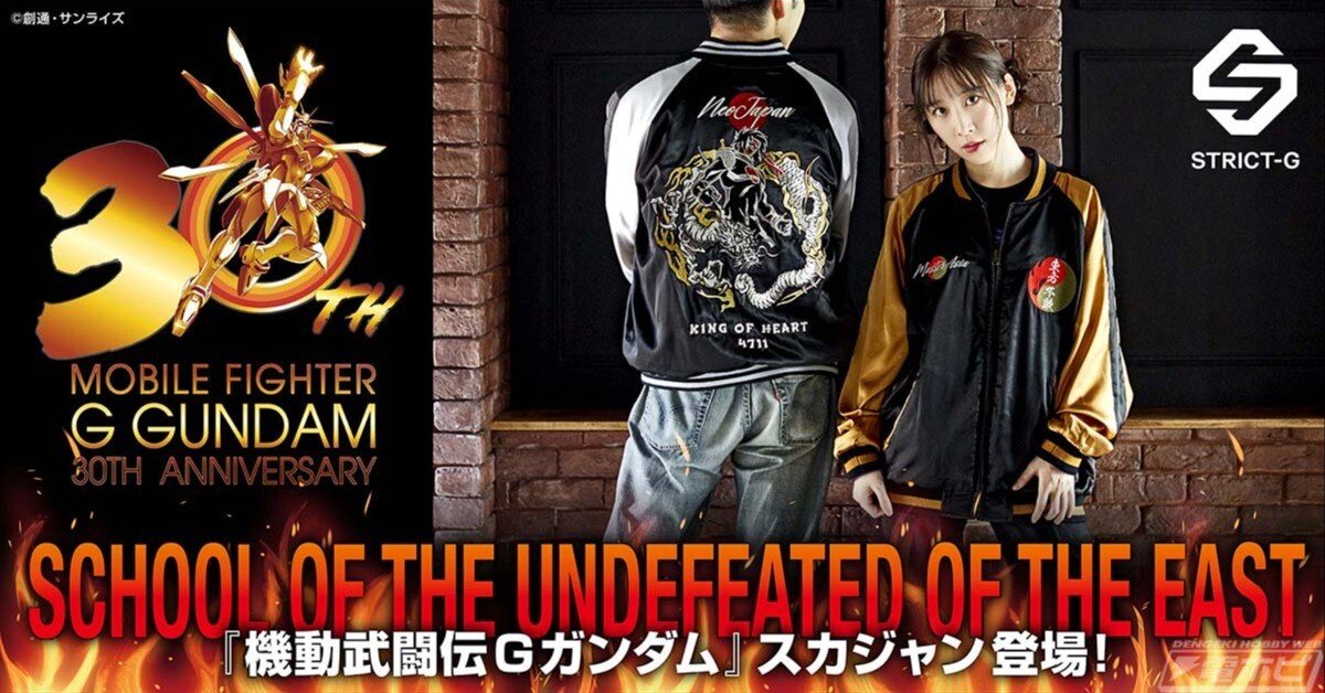 機動武闘伝Gガンダム』30周年記念商品！和柄タッチのドモン・カッシュ