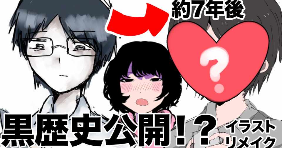 日記 7年前 高校生時代 のイラスト リメイクしてみた 他 もうまく Note