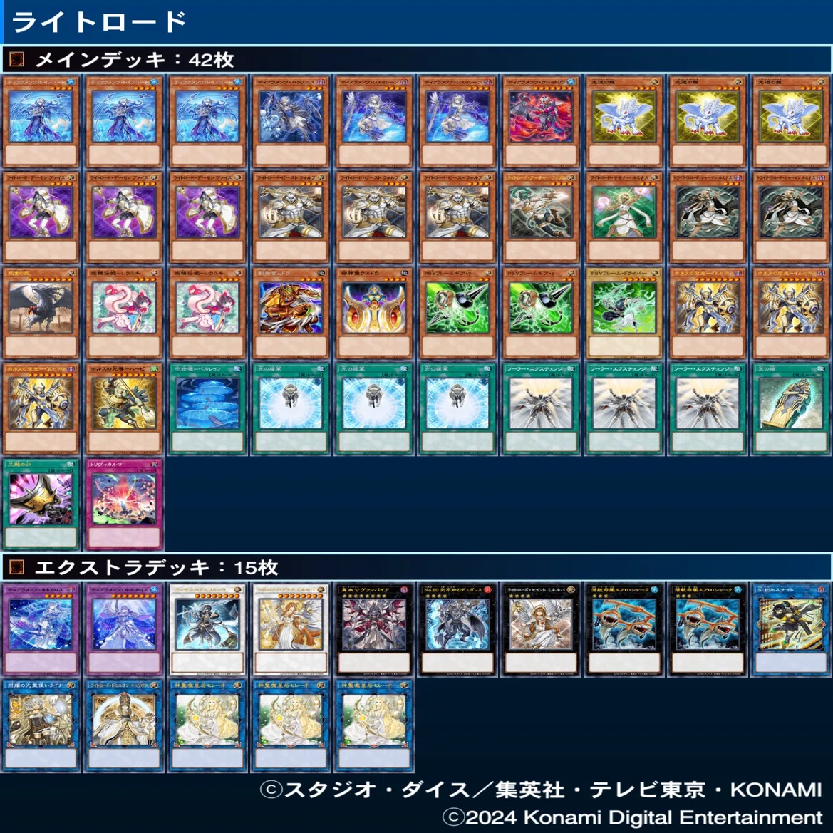 ライトロード　デッキ　パーツ 遊戯王 ライトロード デッキパーツ まとめ 大量｜Yahoo!フリマ（旧