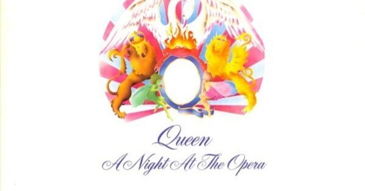 名盤伝説】”Queen / A Night at the Opera (オペラ座の夜)”｜Mr.02