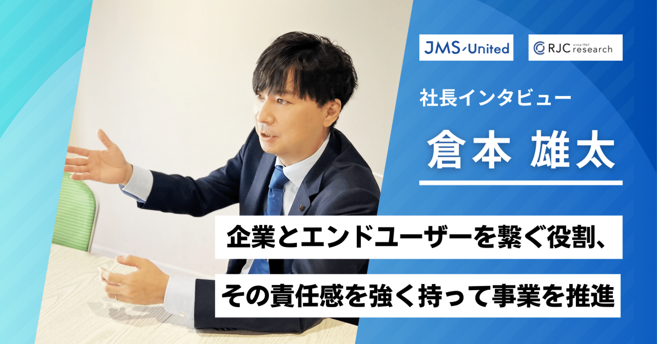 メタル社長 O2 代表取締役社長CEO ・松本 晋一氏 「疎連携」で個社を成長