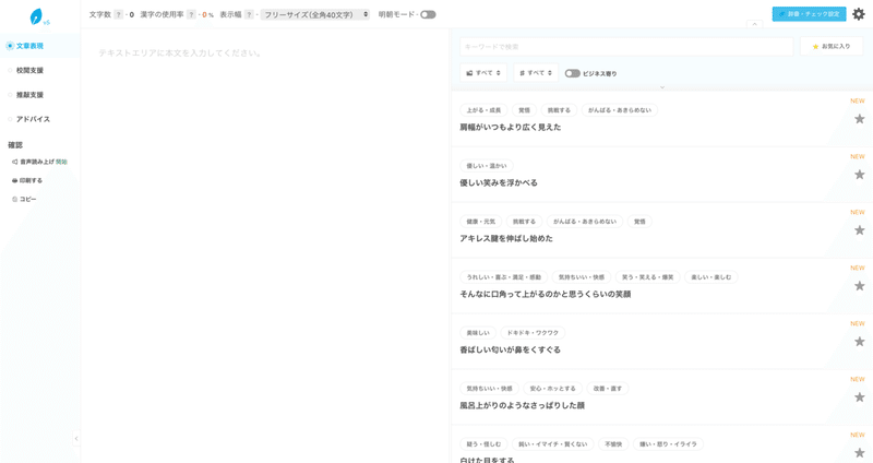 Noveljam参加に向けて 編集者が最低限用意しておいたほうがいいと思う校正ツールについて 藤井創 Note Noveljam参加に向けて 編集者が最低限用意しておいたほうがいいと思う校正ツールについて 藤井創 Note
