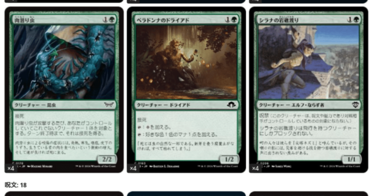 Pauper】デ ス 緑 単 の話｜松音メグスケ