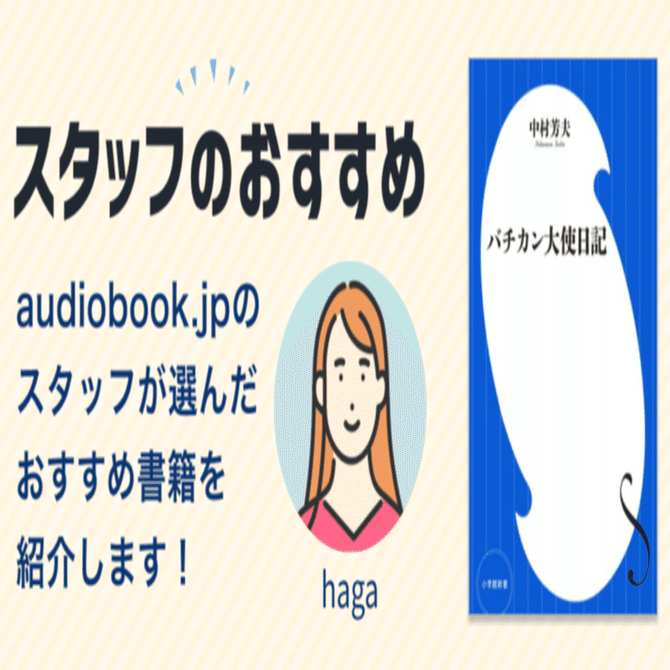 スタッフのおすすめ】観光ではわからないバチカン市国をのぞき見