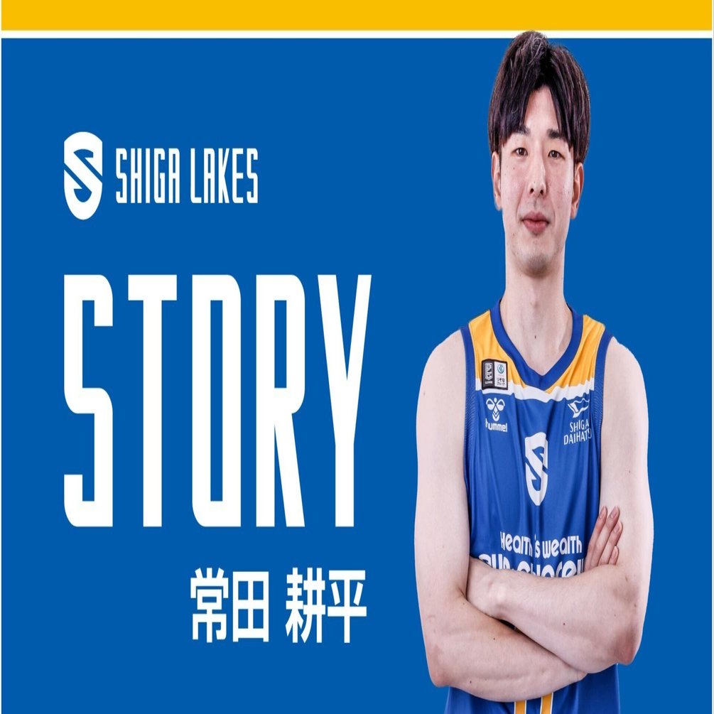 STORY 2024-25 vol.5】 常田耕平｜入団前からブースターを虜？主役にも