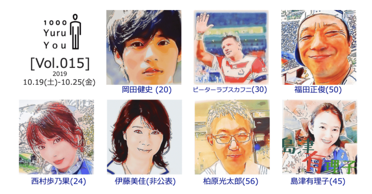 島津有理子 の新着タグ記事一覧 Note つくる つながる とどける