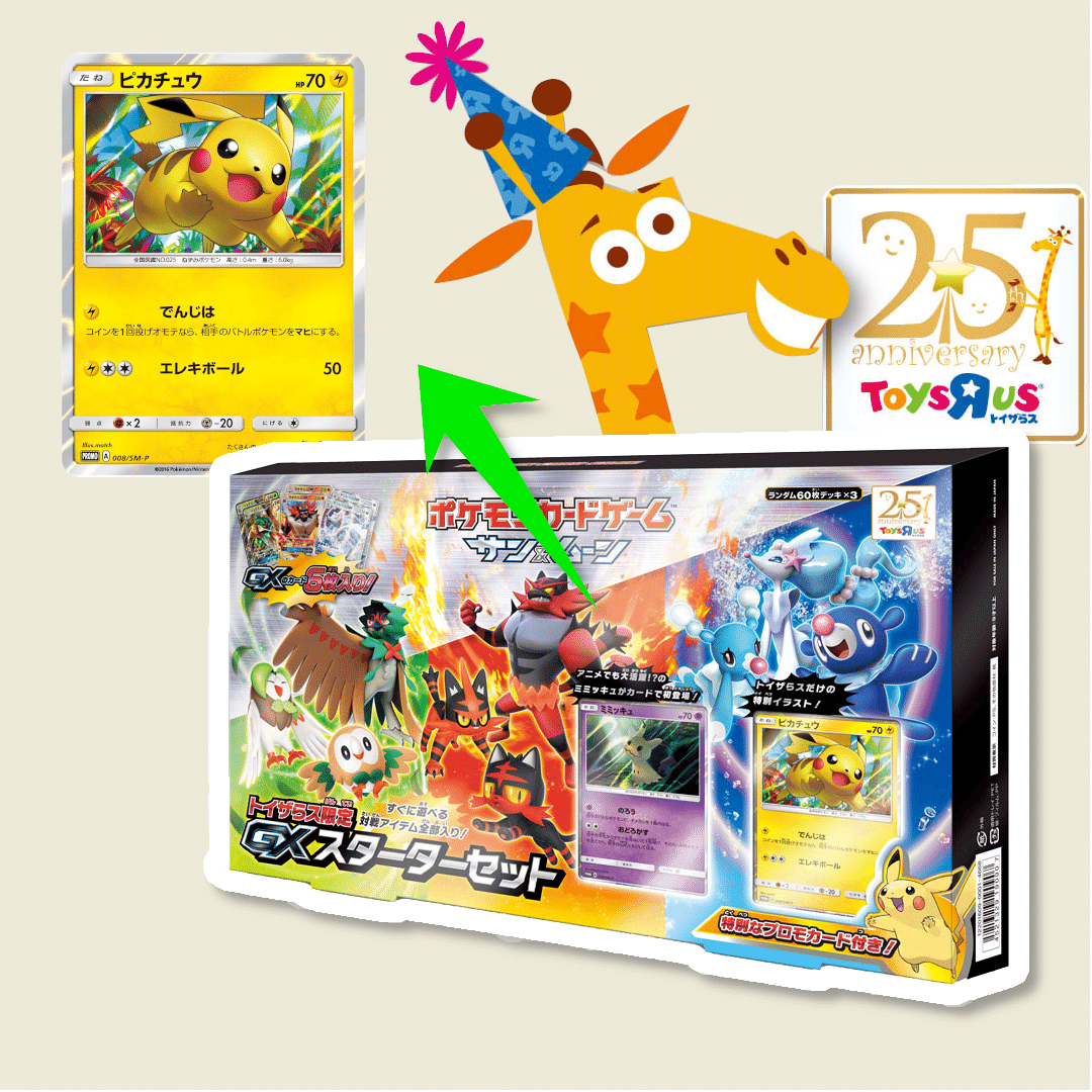 超人気 2 15 24時迄価格 ピカチュウセット Gx プロモ ポケモンカードゲーム Capmusic Com