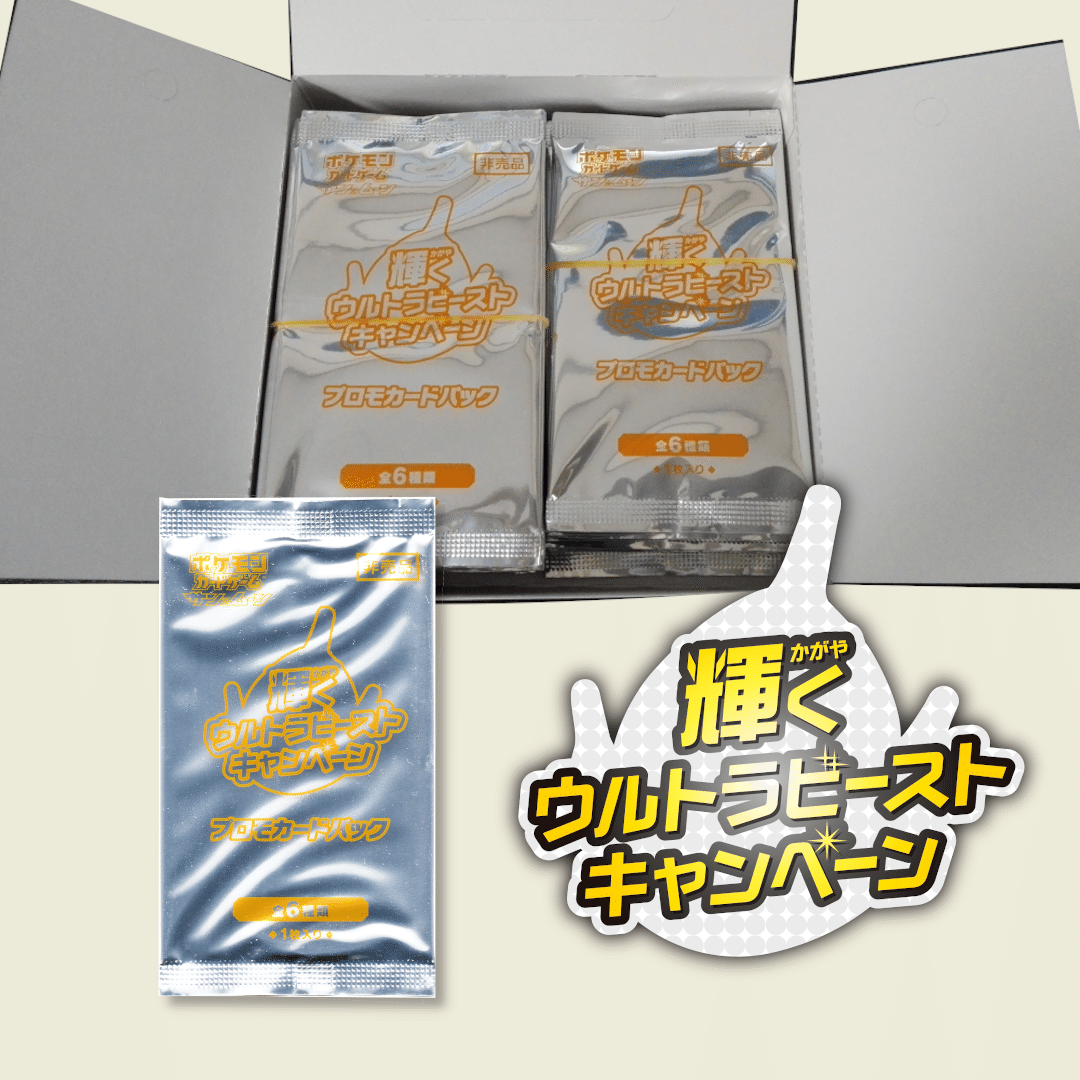 3種のプロモカードになったmatchさんのピカチュウ。各プロモが入ってい