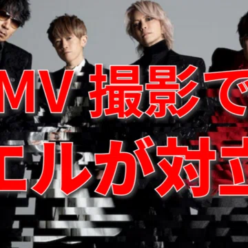L'Arc〜en〜Ciel / ラルク｜Vampire's Talk｜note