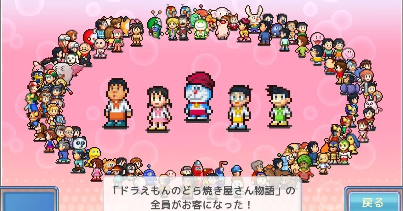 ドラえもんのどら焼き屋さん物語：F先生の詰め合わせ｜yuraha