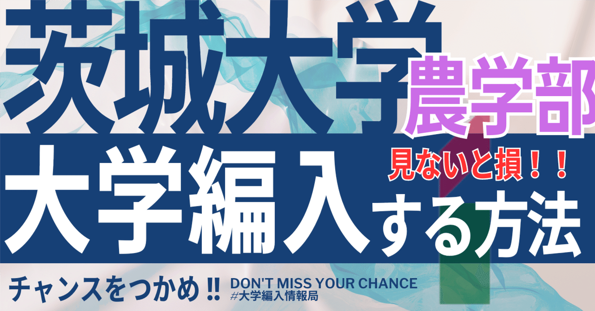 東京農工大学工学部編入学試験過去問17年分！