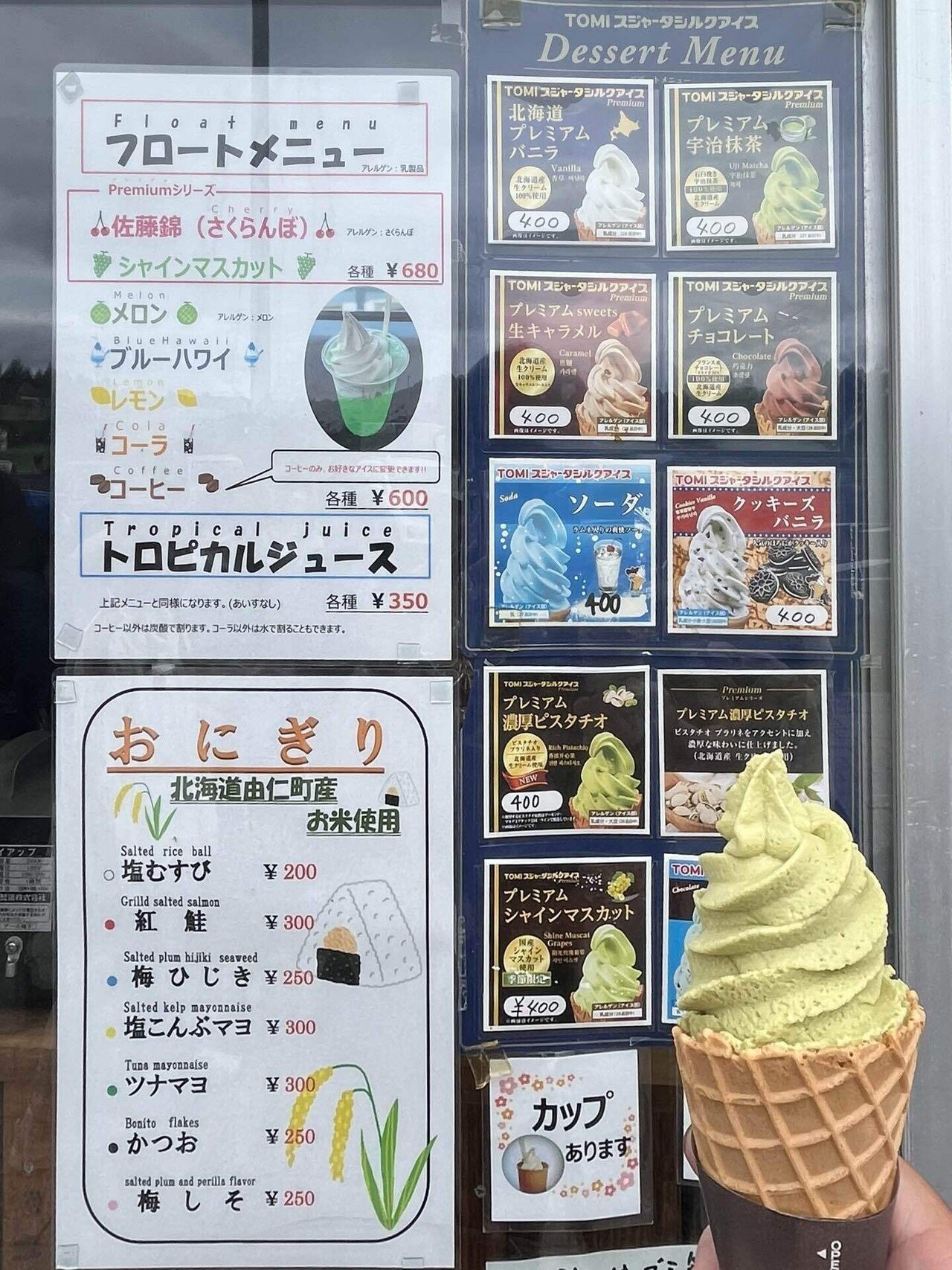 🎣🍦どれにする❕プレミアムなソフトクリーム❣️📚sss