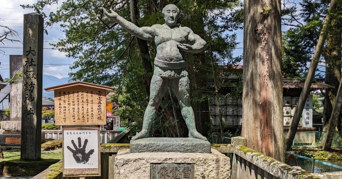 江戸時代の名力士「雷電為右衛門」