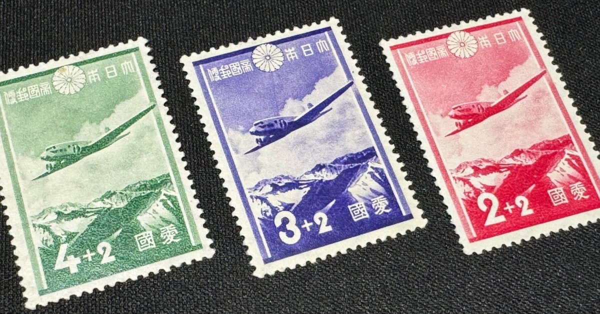 愛国募金2+2銭シート 1937年日本アルプスとDC-2飛行場整備寄金付愛国切手 世界に後れを取っている民間航空路拡張によって航空産業発展を