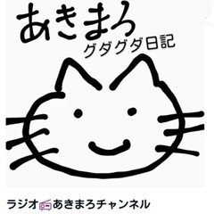 📻️男なのに経験出来たのかもしれない