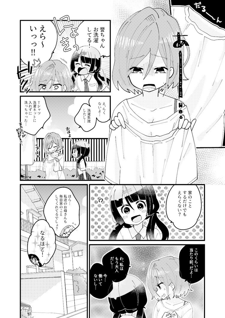 芦の木あい Note 芦の木あい Note