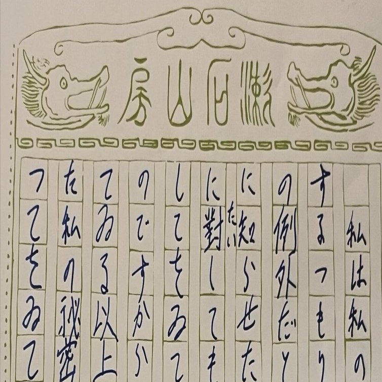 漱石文学の人間像 近代日本文学 こゝろ こころ 夏目漱石(夏目漱石