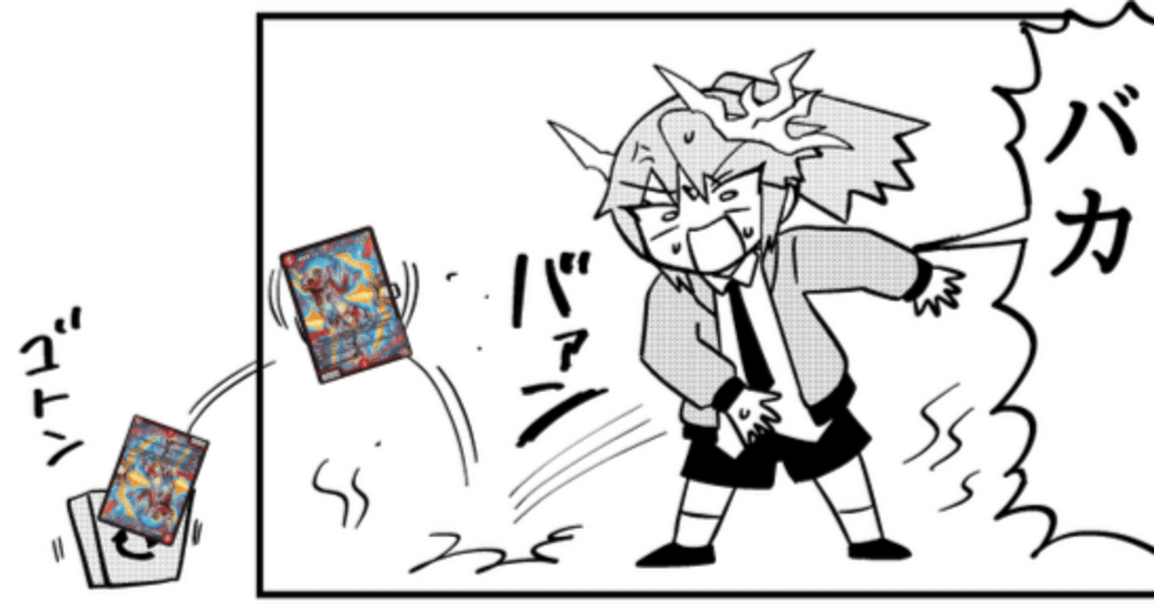 デュエマのファンデッキ供養「終結シャコ青魔導具」「4cモルトNEXT