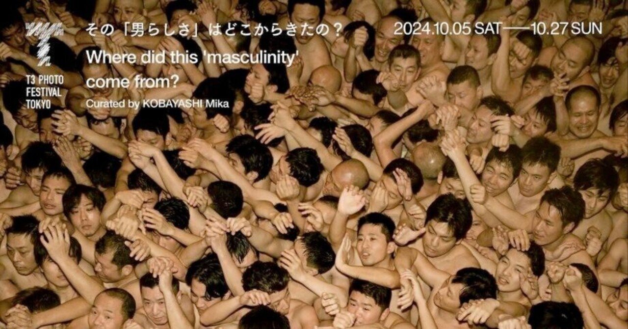 辻作品　jc ﾇｰﾄﾞ 「その「男らしさ」はどこからきたの？」展 作家インタビュー: 甲斐啓二郎｜T3 PHOTO FESTIVAL TOKYO 公式