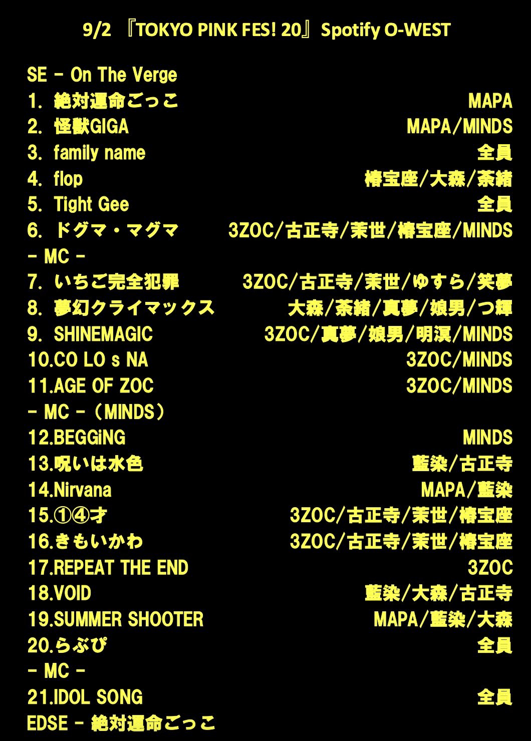 TOKYO PINK FES!20｜りあ