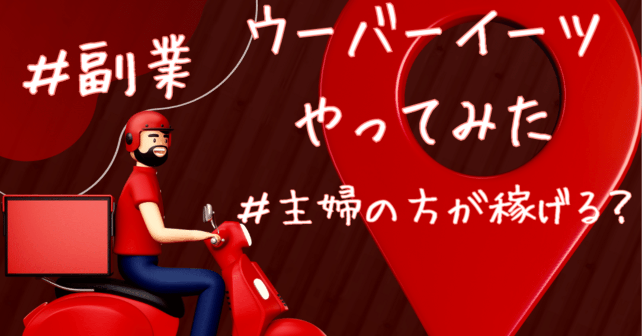 フードデリバリーのひみつ　学研　Uber Eats　ウーバーイーツ Amazon.co.jp: 学研 まんがでよくわかるシリーズ211 フード