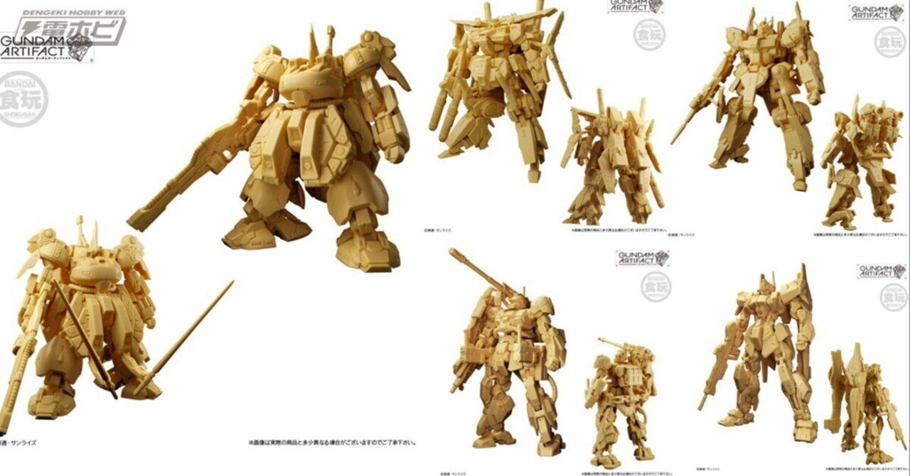 MSに工業製品的解釈を加えた「ガンダムアーティファクト」の第5 MSに工業製品的解釈を加えた「ガンダムアーティファクト」の第5