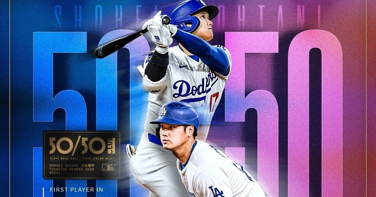 ㊗️大谷50-50達成‼️メジャー史上初】歴史的偉業を目撃した今日という