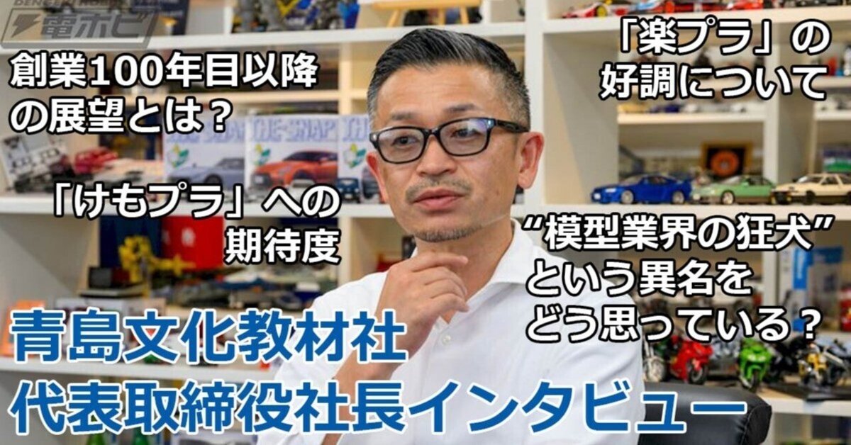 アオシマバニラ宣伝カー コレクションスケール 取付けよ No.SP2