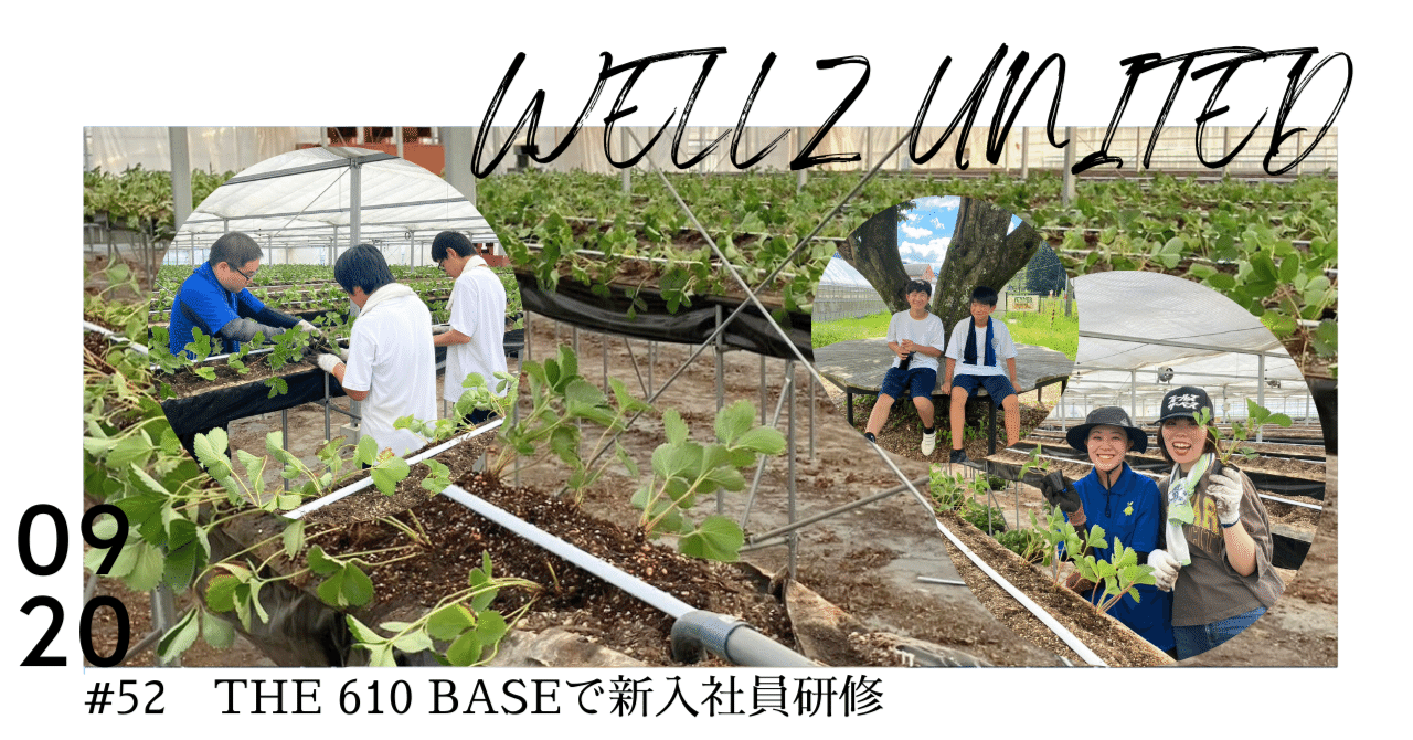 THE 610 BASEで新入社員研修｜WELLZ_INOUE