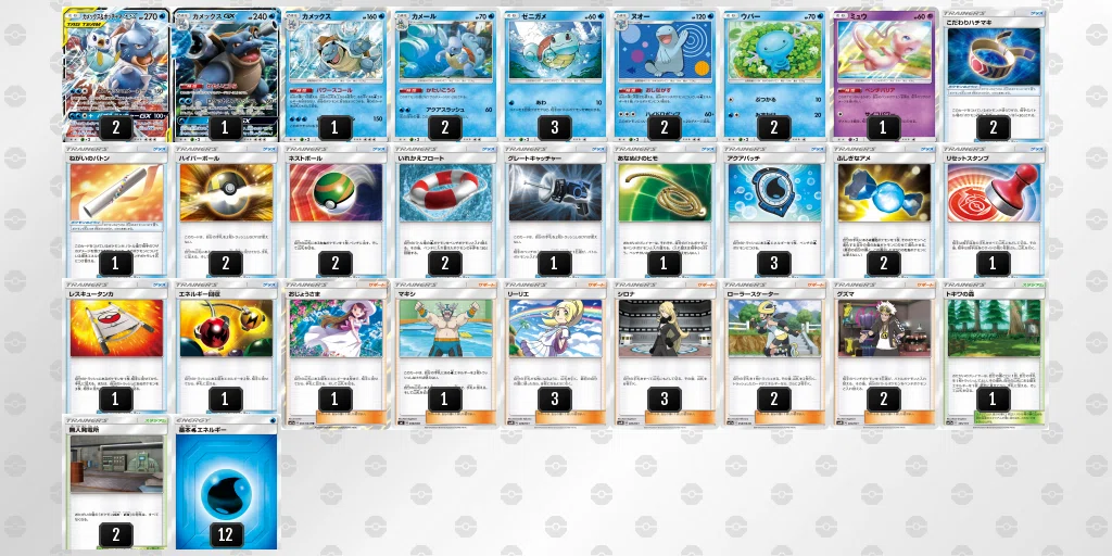 ポケカ】”カメポチャスプラッシュ”デッキ！｜ポチャ【現役男子高校生の