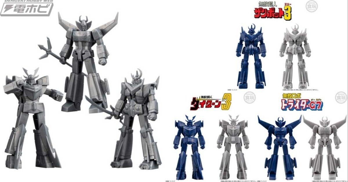 SMPストレージコレクションEX【プレミアムバンダイ限定】｜発送