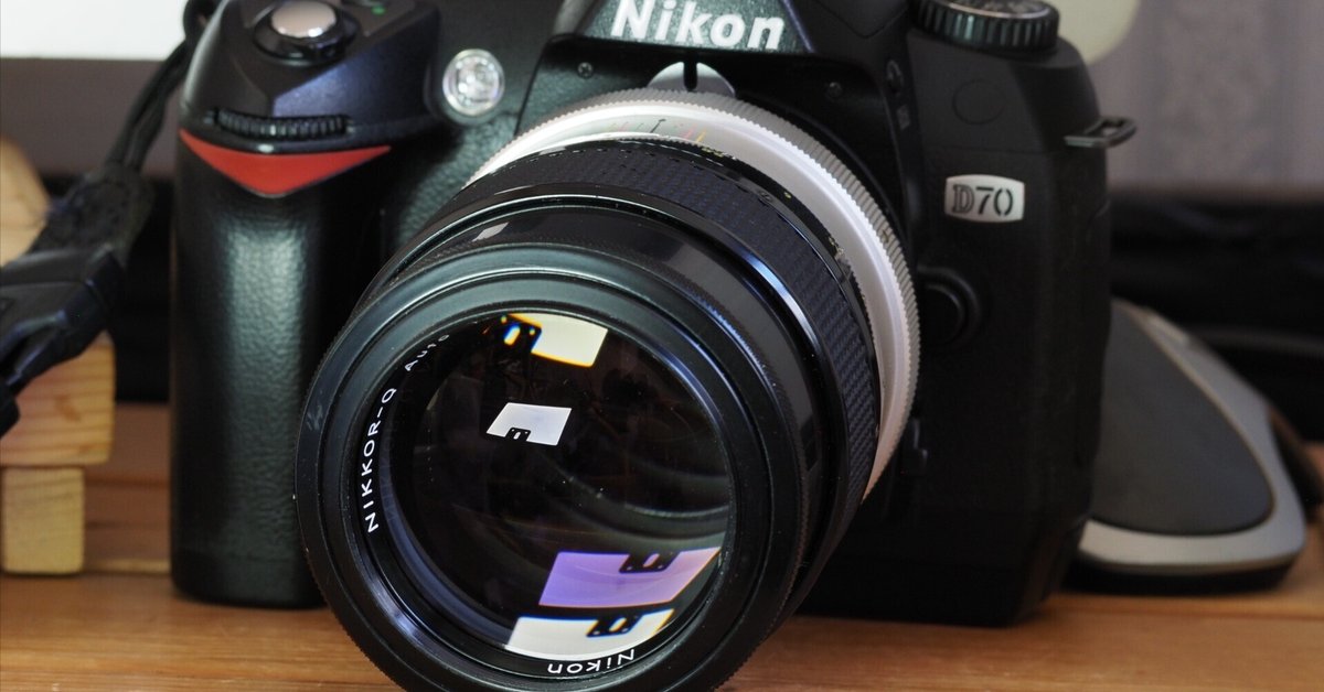 レンズ沼あれこれ:ニコンD70とNIKKOR-Q Auto 135mm F2.8|ひっくすK レンズ沼あれこれ:ニコンD70とNIKKOR-Q Auto 135mm F2.8|ひっくすK