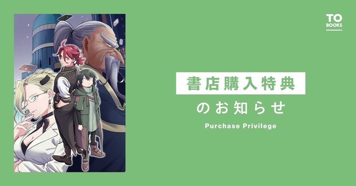2024年11月1日発売コミック「今日も絵に描いた餅が美味い