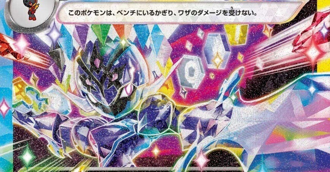 デッキ記録】ソウブレイズデッキ（楽園ドラゴーナ環境）｜nekodaman