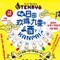 &TENRYO-日田玖珠九重の酒でKANPAI！-