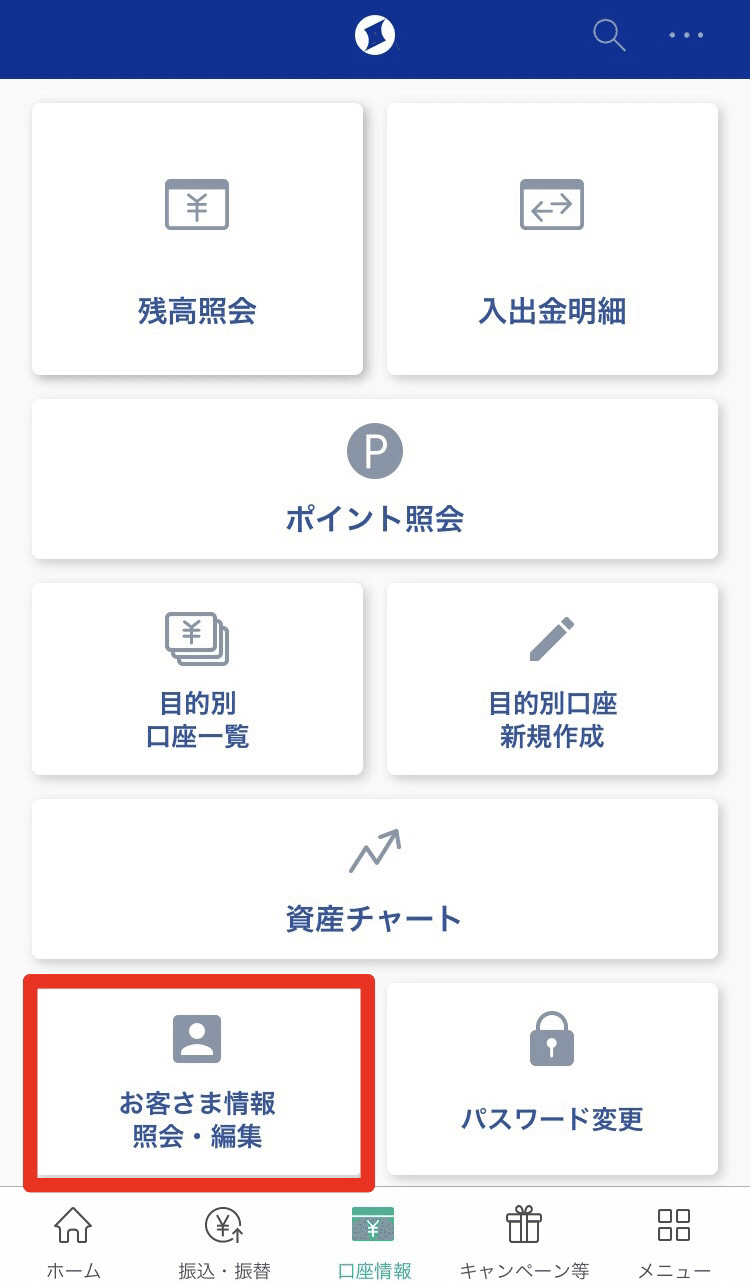 2025年5月最新】住信SBIネット銀行の紹介キャンペーンコード(sSD6TCy)で1,000円をゲット！口座開設手順を解説｜マネーの猫