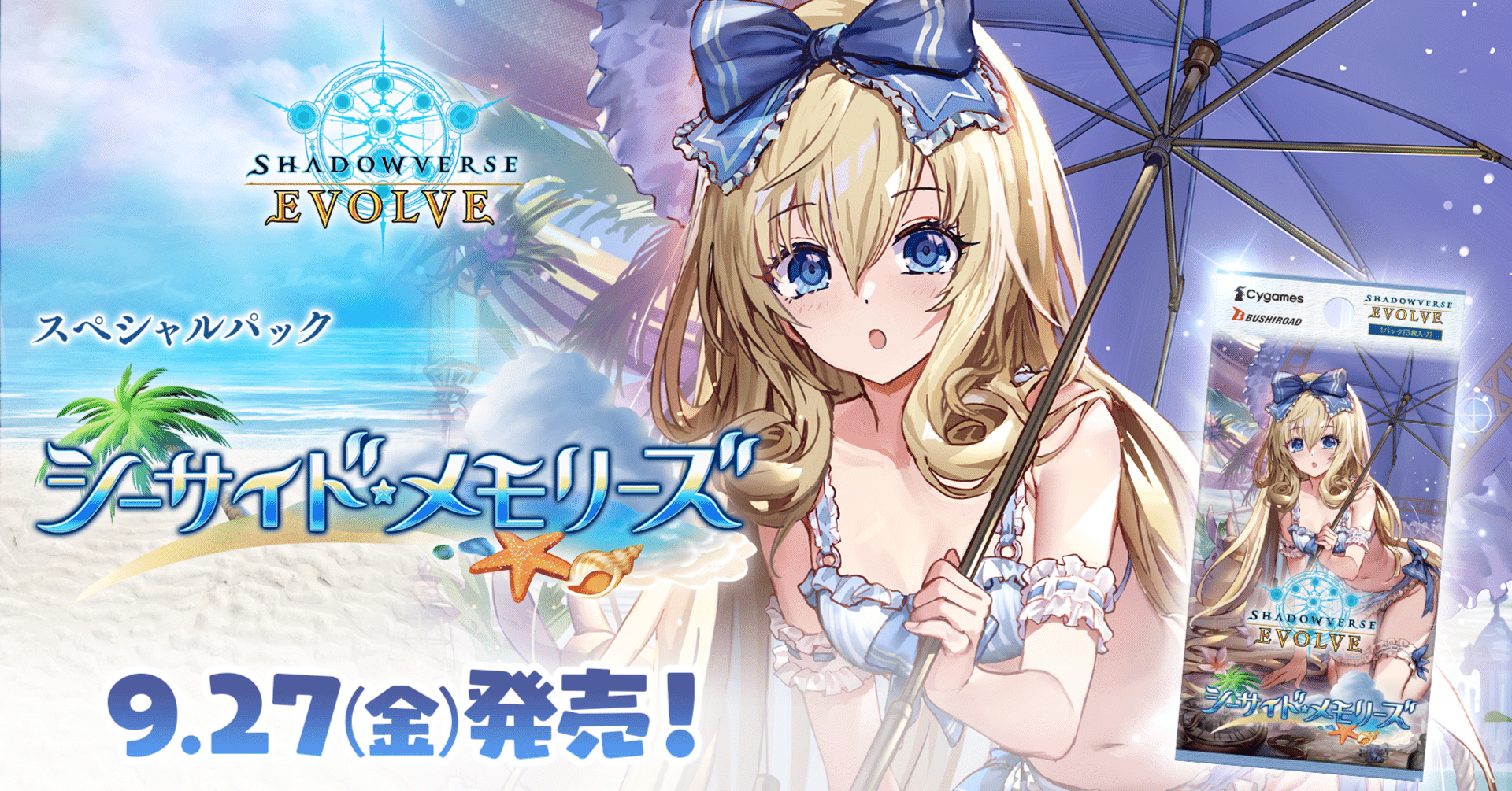 PSA10 不思議の青空 アリス SP 絵違い シーサイドメモリーズ 世界9枚