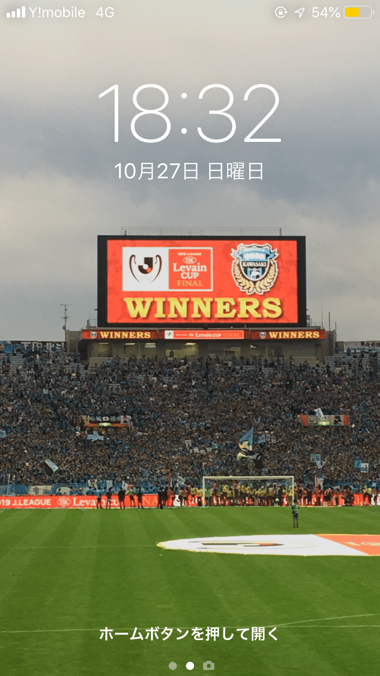 僕は川崎が死ぬほど嫌いだールヴァンカップ決勝3日後 代最終日渾身の負け惜しみ Yossy Note 僕は川崎が死ぬほど嫌いだールヴァンカップ決勝3日後 代最終日渾身の負け惜しみ Yossy Note