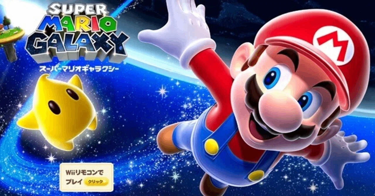 ゲーム感想記＃63 スーパーマリオギャラクシー｜高橋昌久