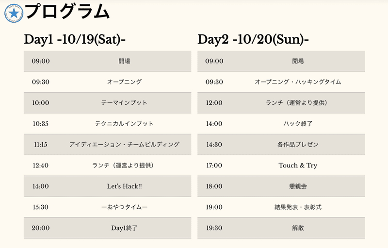 スクリーンショット 2019-10-27 19.34.49